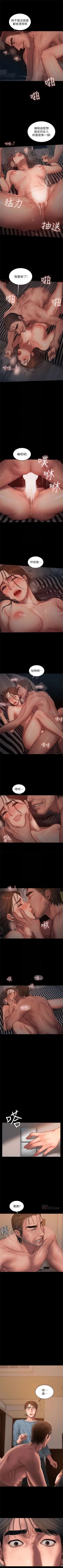 Page 354 of Run away  1-57 中文翻译 （更新中）