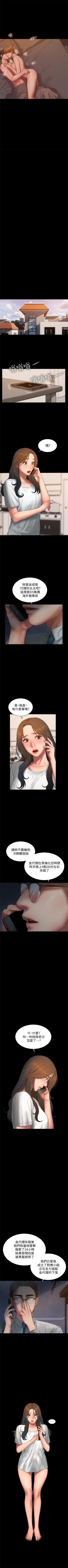 Page 389 of Run away  1-57 中文翻译 （更新中）