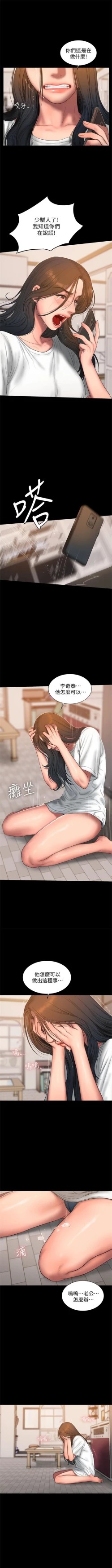 Page 390 of Run away  1-57 中文翻译 （更新中）