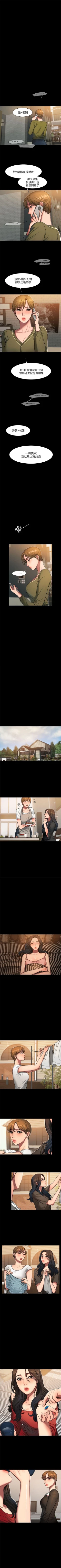 Page 48 of Run away  1-57 中文翻译 （更新中）