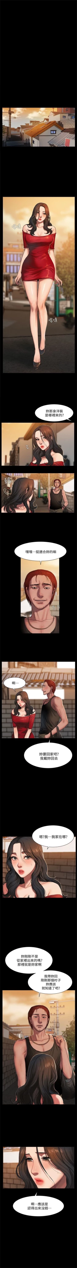 Page 6 of Run away  1-57 中文翻译 （更新中）