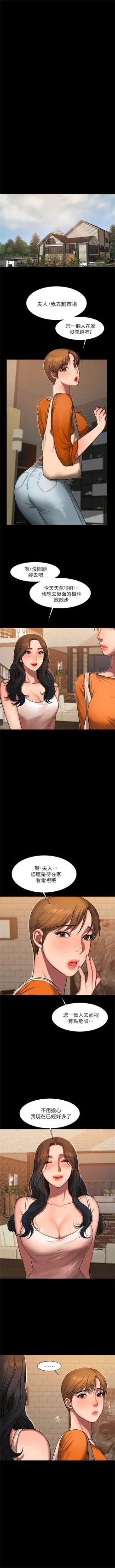 Page 77 of Run away  1-57 中文翻译 （更新中）