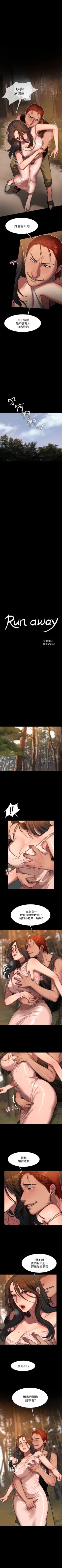 Page 80 of Run away  1-57 中文翻译 （更新中）