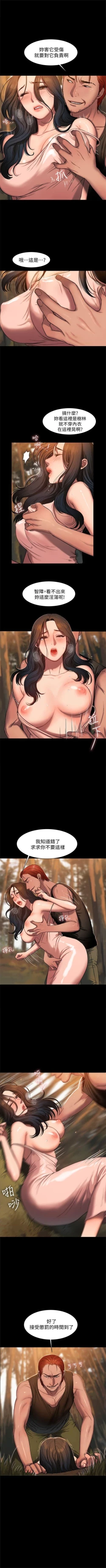 Page 81 of Run away  1-57 中文翻译 （更新中）