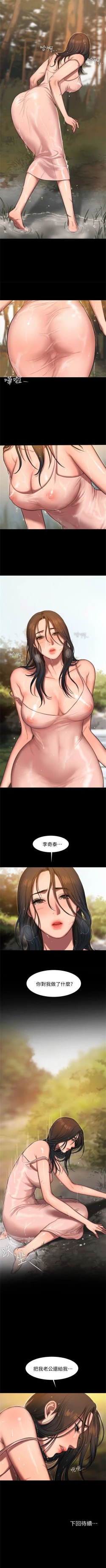 Page 86 of Run away  1-57 中文翻译 （更新中）