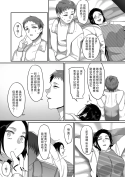 Page 31 of Sshi Shakaijin Joshi Volleyball Circle no Jijou 4 | S县K市民间女子排球队的故事4