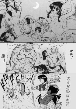 Page 16 of QUEEN OF SPADES - 黑桃皇后