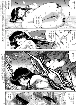 Page 48 of QUEEN OF SPADES - 黑桃皇后