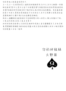 Page 65 of QUEEN OF SPADES - 黑桃皇后