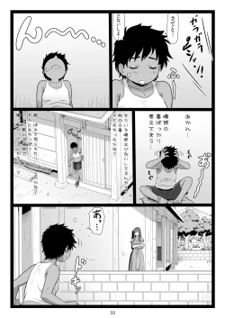 Page 33 of Natsuyasumi no Omoide Joukan