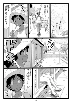 Page 4 of Natsuyasumi no Omoide Joukan
