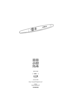 Page 26 of Imouto Omoi