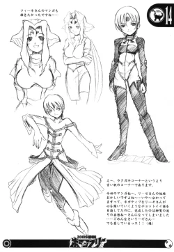 Page 13 of Zoids Tanekentai Born Free