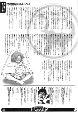 Page 24 of Zoids Tanekentai Born Free