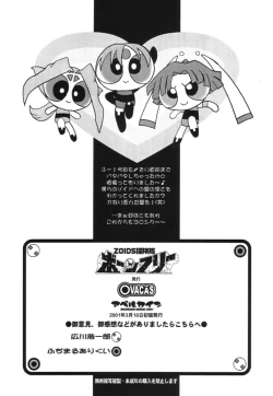 Page 25 of Zoids Tanekentai Born Free