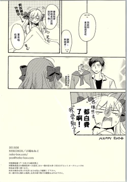 Page 17 of Rendezvous Show!!