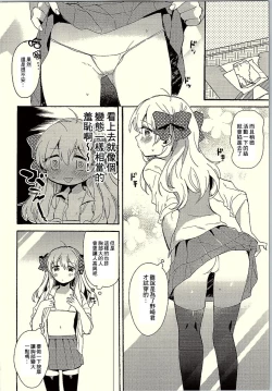 Page 5 of Rendezvous Show!!