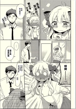 Page 6 of Rendezvous Show!!