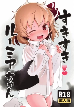 Page 1 of Suki Suki! Rumia-chan