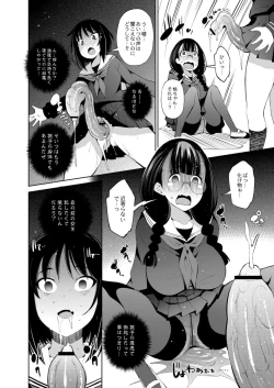 Page 118 of COMIC Reboot Vol. 11