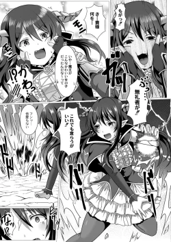 Page 133 of COMIC Reboot Vol. 11