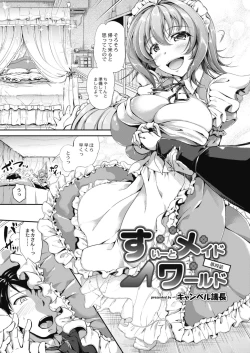 Page 151 of COMIC Reboot Vol. 11