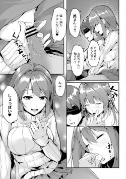 Page 179 of COMIC Reboot Vol. 11