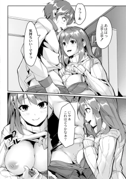 Page 184 of COMIC Reboot Vol. 11