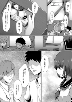 Page 200 of COMIC Reboot Vol. 11