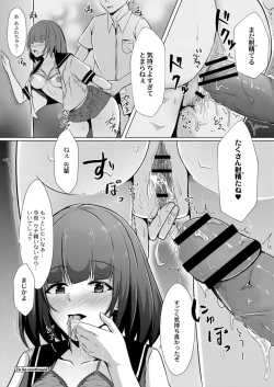 Page 224 of COMIC Reboot Vol. 11