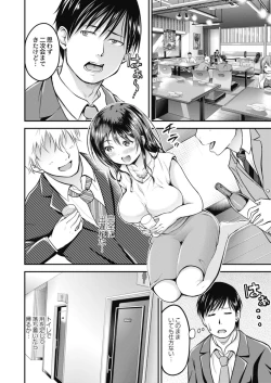 Page 226 of COMIC Reboot Vol. 11