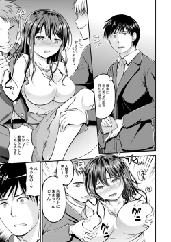 Page 227 of COMIC Reboot Vol. 11