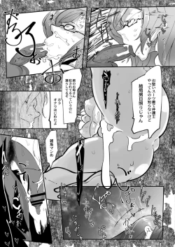 Page 261 of COMIC Reboot Vol. 11