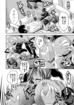 Page 290 of COMIC Reboot Vol. 11