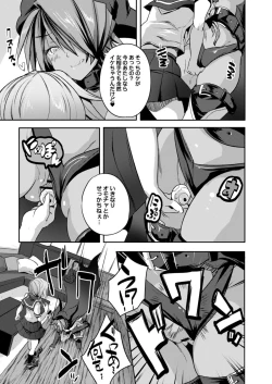 Page 293 of COMIC Reboot Vol. 11