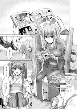 Page 295 of COMIC Reboot Vol. 11