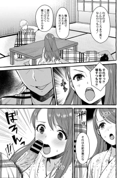 Page 37 of COMIC Reboot Vol. 11