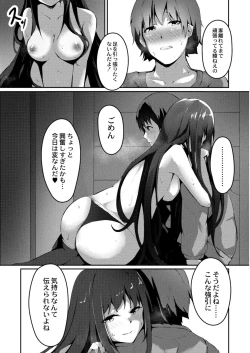 Page 383 of COMIC Reboot Vol. 11