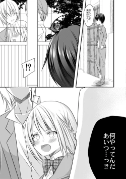 Page 409 of COMIC Reboot Vol. 11