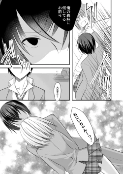 Page 411 of COMIC Reboot Vol. 11