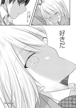 Page 412 of COMIC Reboot Vol. 11