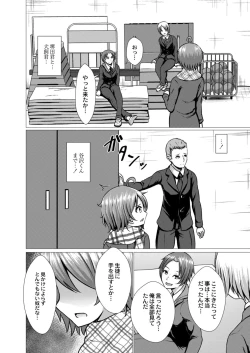 Page 446 of COMIC Reboot Vol. 11