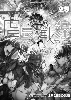 Page 78 of COMIC Reboot Vol. 11