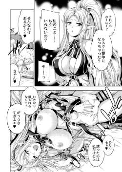 Page 82 of COMIC Reboot Vol. 11