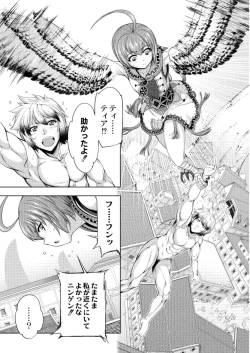 Page 93 of COMIC Reboot Vol. 11