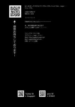 Page 25 of Shinkon, Mash