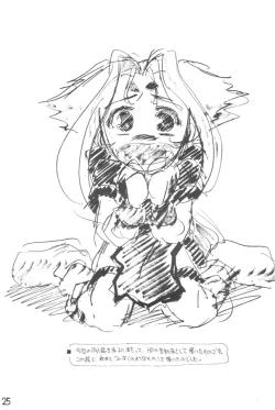 Page 24 of Zo Oono Tsutomu Kojinshi 3