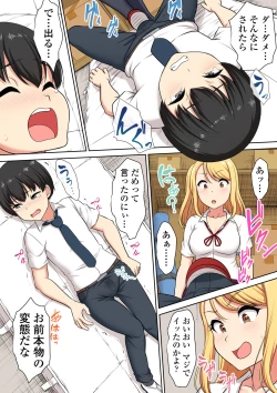 Page 24 of Atashi no Pet ni Shite yaru yo