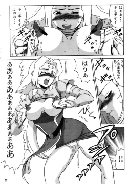 Page 27 of Zoichichi