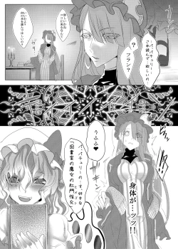 Page 14 of Fourachan-tachi ga Koumakan o Naburi ni Iku Hon